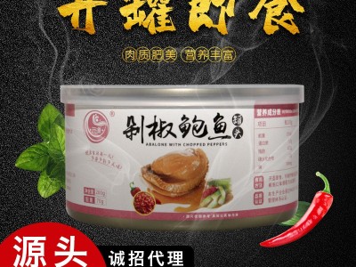 剁椒鲍鱼罐头支持定制规格贴牌代加工 十年专业出口鲍鱼罐头厂家图5