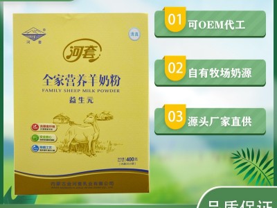 河套全家营养羊奶粉成人孕妇早餐冲饮男女士内蒙古山羊奶粉图1