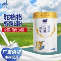 厂家加工定制陀格格益生菌驼奶粉 贴牌代加工生产骆驼奶奶粉