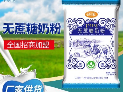 厂家OEM代加工无蔗糖牛奶粉 500G家庭装青少年成人早餐饮用图1