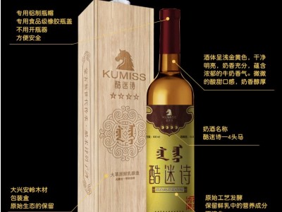 内蒙特产马奶酒酷迷诗木皮礼盒绿草原厂家批发皮囊酒招商代理图4