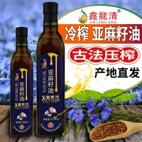 鑫龙清冷榨亚麻籽油胡麻油月子孕产妇婴儿宝宝植物食用油厂家批发