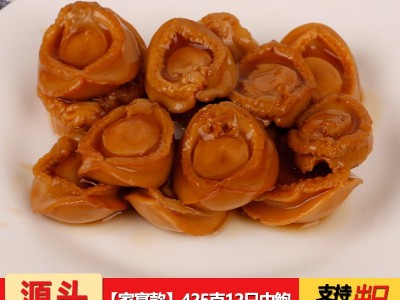 海之调即食鲍鱼罐头425克 12只中鲍装 海鲜干货熟食鲜活鲍鱼送礼图3