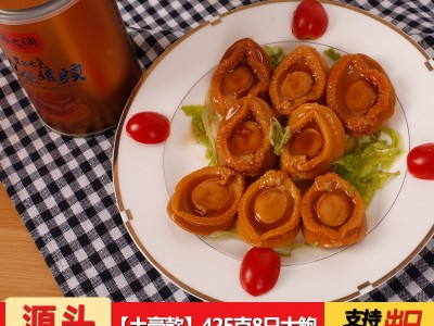 即食南日岛特大鲍鱼罐头 送礼佳品大鲍鱼罐头熟食水产干货 425g图1