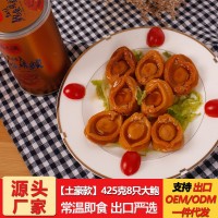 即食南日岛特大鲍鱼罐头 送礼佳品大鲍鱼罐头熟食水产干货 425g