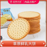 吉聚优品草原鲜乳大饼 内蒙古特产食品聚会休闲零食鲜奶饼干批发