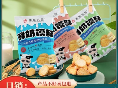 吉聚优品网红零食鲜奶馍酥 休闲零食烤馍片早餐代餐馒头片20袋/箱图1