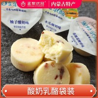 厂家批发酸奶乳酪3袋装内蒙古特产休闲零食 水果果粒奶酪美味食品