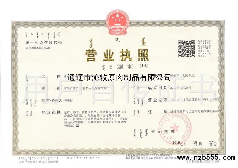 营业执照