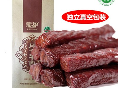 蒙都风干牛肉干 内蒙古特产 独立小包装网红休闲办公室清真零食品图1