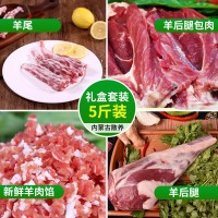 烧烤食材火锅食材 5斤内蒙散养羔羊后腿包肉新鲜羊尾羊肉馅批发