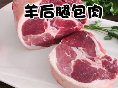烧烤食材火锅食材 5斤内蒙散养羔羊后腿包肉新鲜羊尾羊肉馅批发图3
