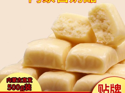大包装奶酪500克内蒙古特产奶酪奶疙瘩零食独立小装儿童零食批发图1