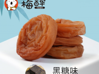 梅百华无核黑糖梅饼散装办公室孕妇休闲零食果干蜜饯果脯 1kg批发图1