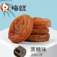 梅百华无核黑糖梅饼散装办公室孕妇休闲零食果干蜜饯果脯 1kg批发