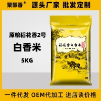 五常稻花香白香米粥米10斤黑龙江稻花香馥白米丑米新米东北色选米