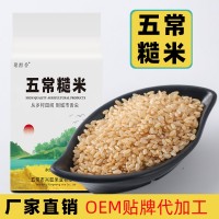 聚醇香 五常糙米新米5斤糙米饭健身餐粗粮糙米饭东北五谷杂粮饭