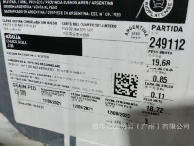 阿根廷1920谷饲上脑一件约24公斤 量大价优图5