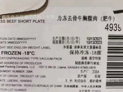 美国208A厂肥牛（去骨牛胸腹肉）一件约15公斤 量大价优图5