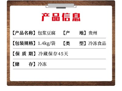 包浆豆腐1400g烧烤小吃店特产半成品冷冻爆浆豆腐商用包浆小豆腐图2