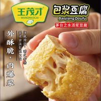 包浆豆腐1400g烧烤小吃店特产半成品冷冻爆浆豆腐商用包浆小豆腐
