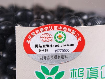 有机黑大豆700g/罐 杂粮 有机粮油　批发　厂家直供　发芽　黑豆图1