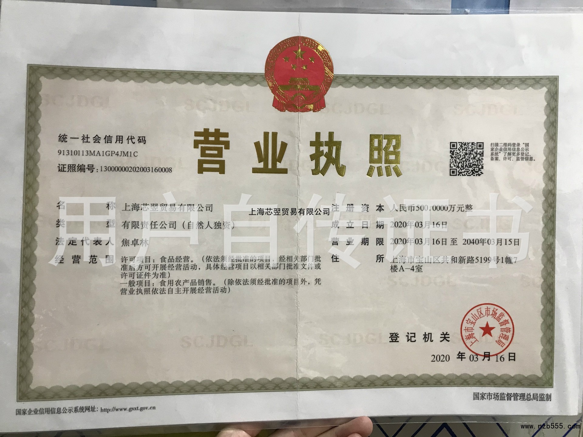 上海芯翌贸易有限公司