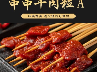 火锅串串食材麻辣牛肉丁生牛肉粒藤椒牛肉泡椒牛肉条批发量大从优图1