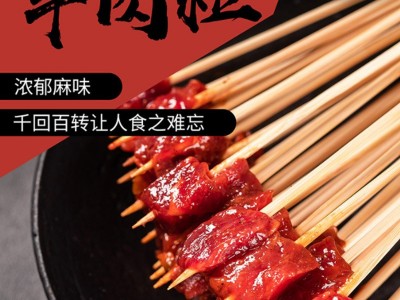 火锅串串食材麻辣牛肉丁生牛肉粒藤椒牛肉泡椒牛肉条批发量大从优图2