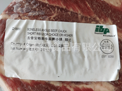 美国IBP9268安格斯精选三角肩肉冷冻雪花牛排酒店餐厅用品图3