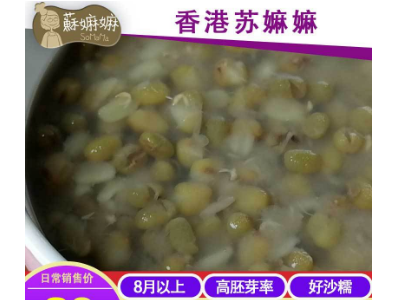 有机绿豆香港苏嫲嫲东北农家五谷杂粮2020新豆宝宝绿豆汤豆沙原料图1