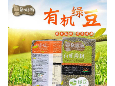 有机绿豆香港苏嫲嫲东北农家五谷杂粮2020新豆宝宝绿豆汤豆沙原料图2