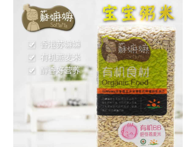 苏嫲嫲宝宝胚芽燕麦米有机BB五谷杂粮孕妇营养粥米内蒙古裸燕麦仁图4