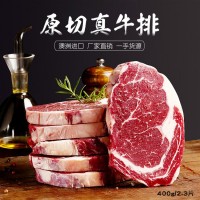 澳洲进口眼肉牛排PRS级清真未腌制进口牛肉生鲜食品原切牛排
