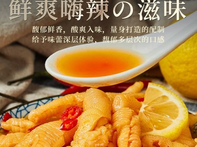 甄味尚酸辣无骨鸡爪批发200g蒜香柠檬凤爪网红零食休闲小吃即食图2