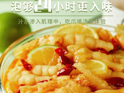 甄味尚酸辣无骨鸡爪批发200g蒜香柠檬凤爪网红零食休闲小吃即食图4