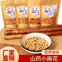 手工山药小麻花袋装100g网红零食小吃香酥休闲办公室儿童食品