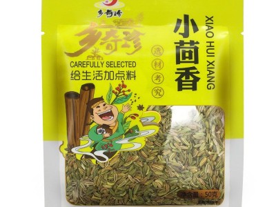 厂家乡奇珍小茴香50g网红调料炒肉馅料火锅烧烤2020新货代发批发图1