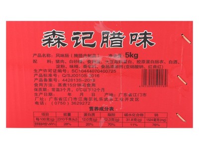 厂家批发广东风味腊肠煲子饭农家自制特产直销散装10斤图2