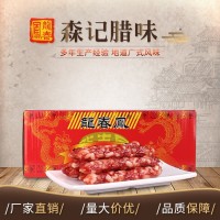 厂家批发龙春凤广式腊肠广东广州特产腊肉制品腊味煲子饭散装10斤