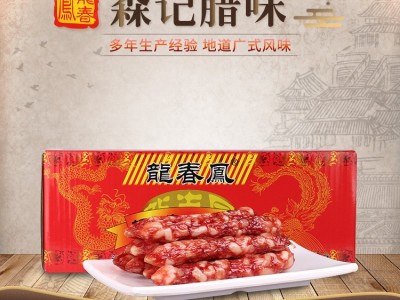 厂家批发龙春凤广式腊肠广东广州特产腊肉制品腊味煲子饭散装10斤图2
