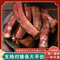 四川烟熏腊排骨 农家柴火熏制猪肋排 川味腌腊肉年货厂家批发代发