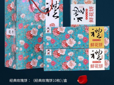 30gx20枚鲜花饼礼盒装送礼亲戚长辈中秋好吃的糕点零食鲜花月饼图4