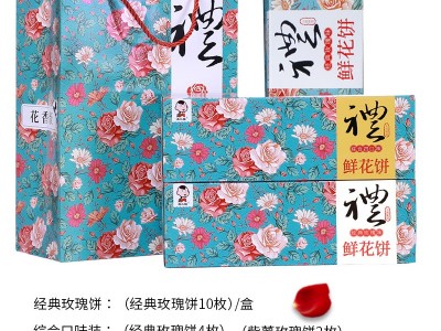 30gx20枚鲜花饼礼盒装送礼亲戚长辈中秋好吃的糕点零食鲜花月饼图2