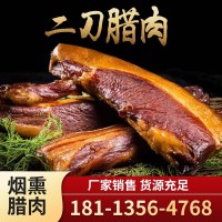 愉食腊味 四川腊肉 烟熏二刀肉 家乡风味 腊肉定制