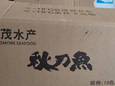秋刀鱼烧烤串串食材大排档摊铁板油炸小吃半成品冷冻商用10条批发图5