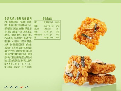 良品铺子海鲜锅巴膨化小吃蟹香蛋黄锅巴薯片虾片拉面丸子零食休闲图3