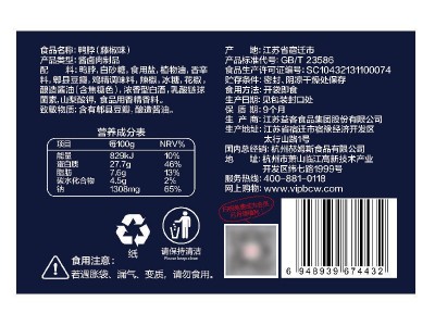 百草味 荤素集结 夜伴小卤鸭脖零食熟食卤味小吃鸡爪鸡肉肉干肉脯图3
