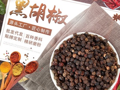 胡椒粉调味料胡椒香料大全工厂现货批发黑胡椒颗粒白胡椒调料磨粉图1