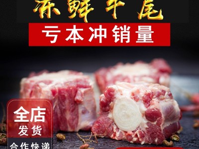 现货供应牛尾冻鲜牛尾骨整根分切牛尾巴牛肉牛骨头图1